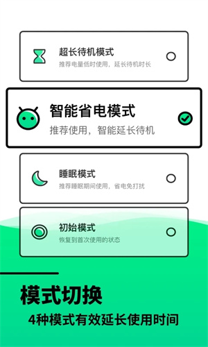 電池壽命檢測(cè)安裝 v2.11602.3 安卓版