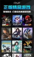 Start云游戏电视版图1