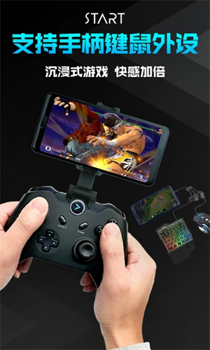 Start云游戏电视版图4