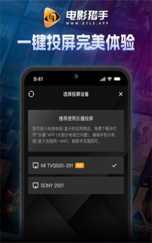 电影猎手最新版图1