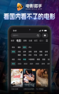 电影猎手最新版图2