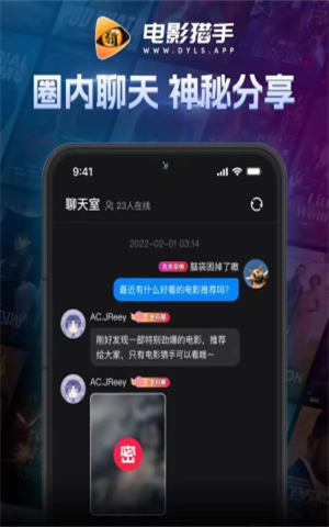 电影猎手最新版图3