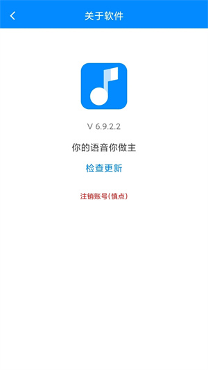 游戏变声器开麦直接用永久免费安装  v8.1.5 安卓版图2