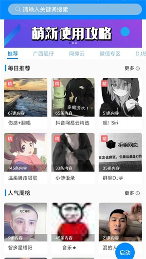 游戏变声器开麦直接用永久免费安装  v8.1.5 安卓版图4