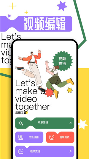果果视频正版图1