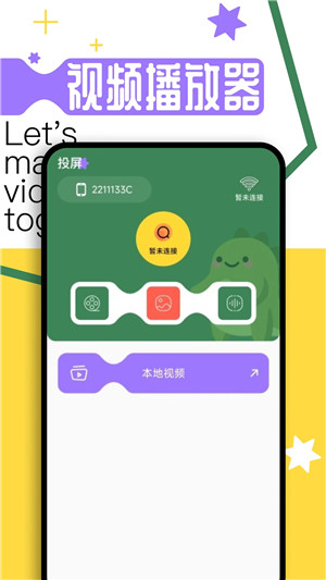 果果视频正版图4