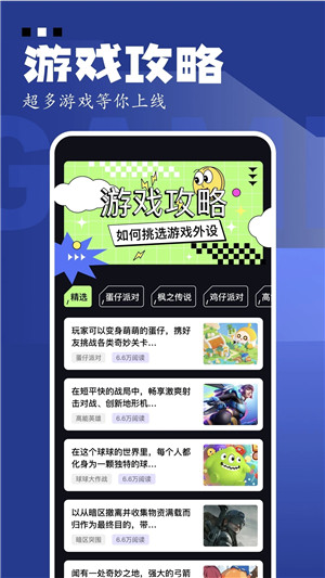GameKipo最新版图1