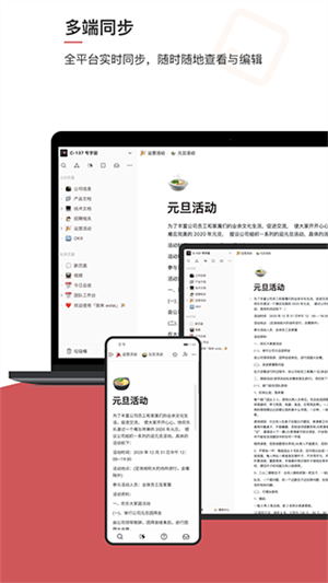 wolai我来笔记软件 v1.5.2 安卓版图2