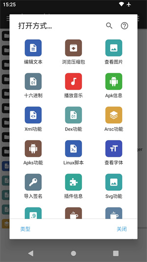 MT管理器永久VIP版图2