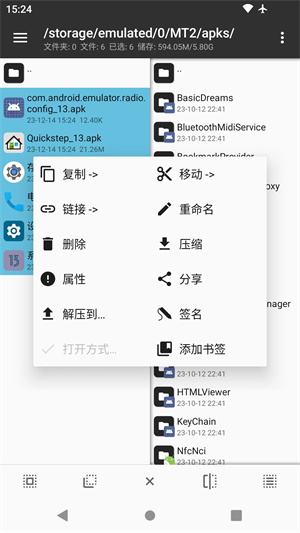 MT管理器永久VIP版图3