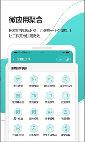 YN智慧校园手机版图1