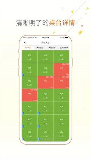 点菜宝2.0 v2.6.8 最新版图2