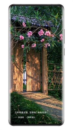 西窗烛古诗词 v6.7.3 安卓版图1