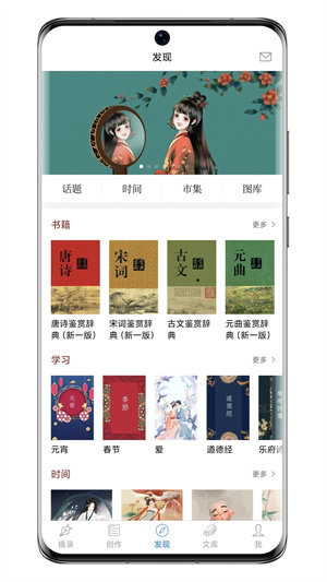 西窗烛古诗词 v6.7.3 安卓版图2