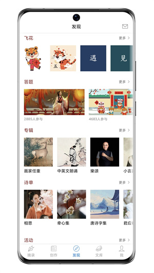 西窗烛古诗词 v6.7.3 安卓版图3
