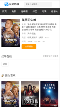 星光影视免费观看电影大全 v1.1 安卓版图2
