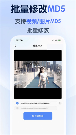 龙猫工具大师2025最新版图2