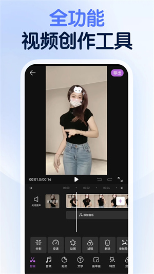 龙猫工具大师2025最新版图5