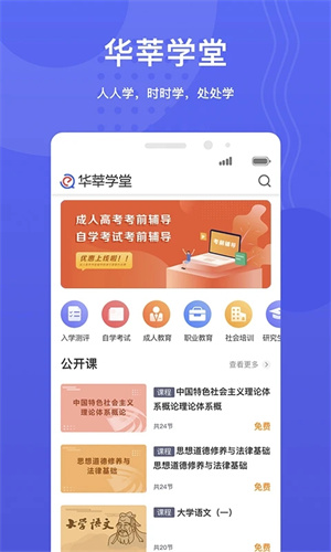 华莘学堂最新版图2