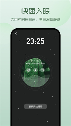 萤火虫睡眠老版图2
