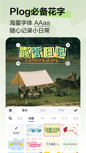 美图秀秀免登录vip版图3