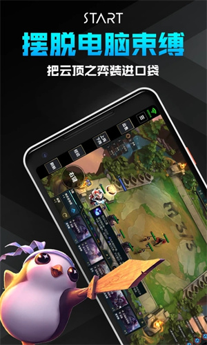 Start云游戏电视永久免费版图3