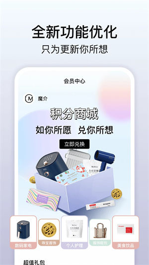 魔介安卓版图1
