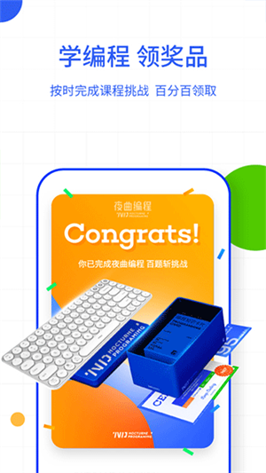 夜曲编程Python免费版图1