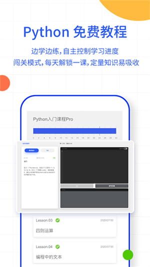 夜曲编程Python免费版图3