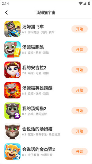 233乐园游戏资源整合平台 v4.28.0.0-4284770 安卓版图2