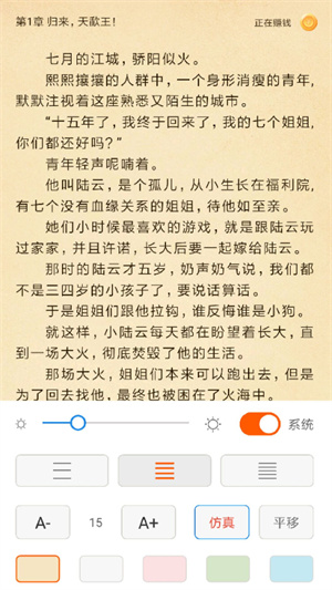 必阅免费小说 v2.34.08 安卓版图1