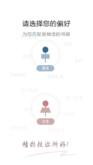 必阅免费小说 v2.34.08 安卓版图2