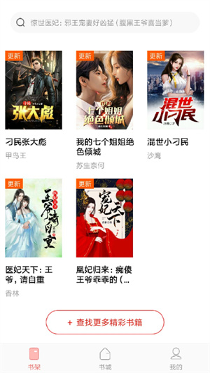 必阅免费小说 v2.34.08 安卓版图4