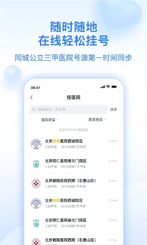 妙手医生 v6.4.32 安卓版图1
