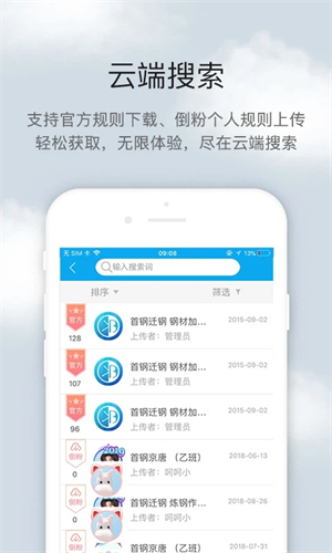 倒班助手 v4.4.5 安卓版图4