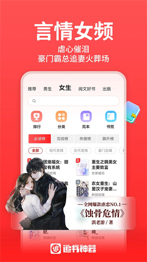 追书神器免费版图3