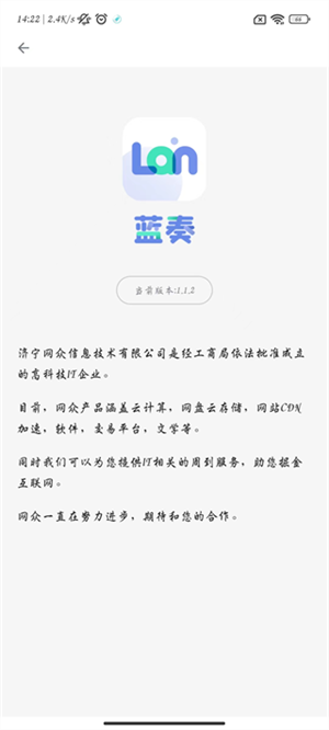 蓝奏浏览器手机版