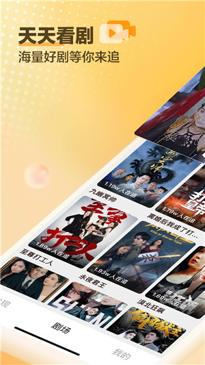 天天看剧最新版图1