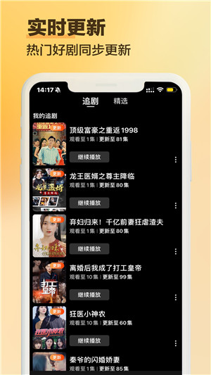 天天看剧最新版图4