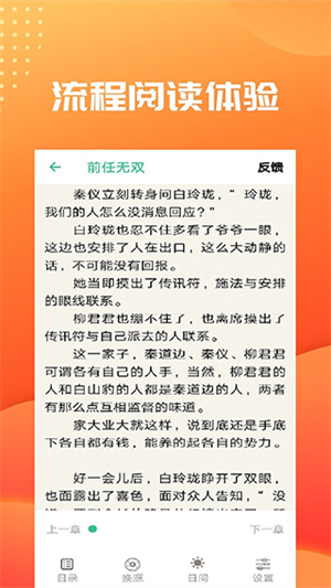 笔趣阁纯净无广告版