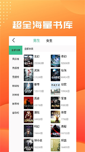 笔趣阁纯净无广告版