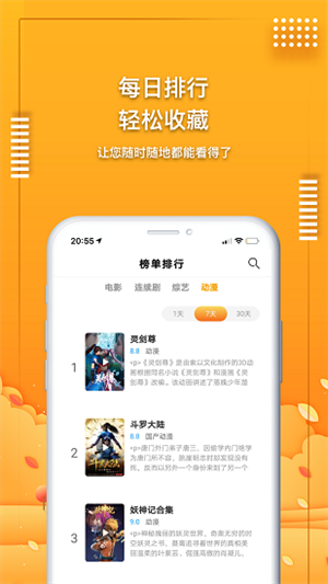 爱电影视TV版图2