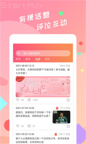 星芒2025最新版