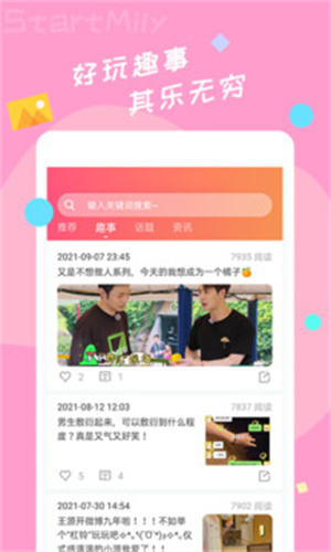 星芒2025最新版
