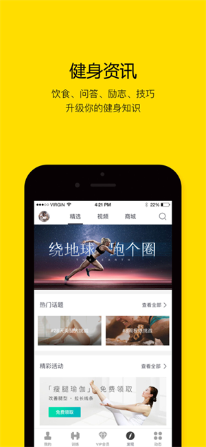 即刻运动会员解锁版图2