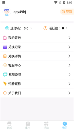 迷你之家无广告版