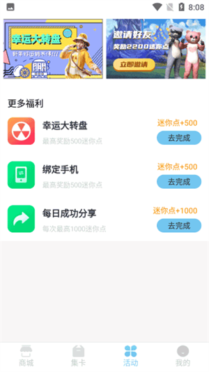 迷你之家无广告版