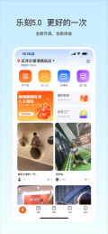 乐刻运动健身 v5.38.0 安卓版图5