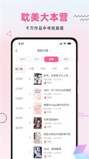 布咕阅读VIP免费版