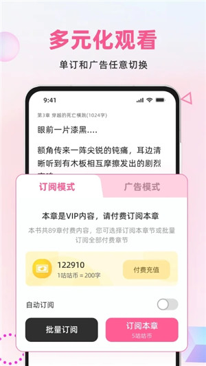 布咕阅读VIP免费版